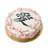 Торт с цветами №103641