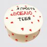 Торт для любимой девушки на День Рождения №104349
