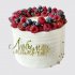 Торт с ягодами мамочке №104628