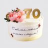 Торт женщине на День Рождения 70 лет с бабочками №106864