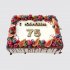 Квадратный торт на юбилей 75 лет дедушке с ягодами №106911
