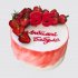 Торт на День Рождения 85 лет любимой бабуле с клубникой №106973