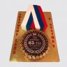 Торт в форме золотой медали с надписью №109011