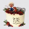 Классический торт с клубникой и сладостями года бегут №109419