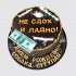 Шоколадный торт с деньгами на День Рождения Собака сутулая №110919
