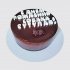 Шоколадный торт на День Рождения Собака сутулая №110923