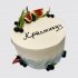 Белый торт Крестному с ягодами №111061