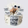 Белый торт с леденцами и звездами папа герой №111305