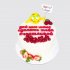 Торт с ягодами и надписью прости №111506