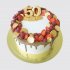 Торт с ягодами на 50 лет с монетами №111798