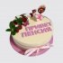 Нежный торт привет пенсия с ягодами №111835