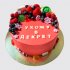 Красный торт декрет с надписью и ягодами №114078