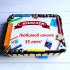 Торт на День Рождение школы №122287
