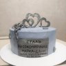Торт на годовщину свадьбы 11 лет №130427