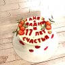 Торт на годовщину свадьбы 17 лет №131441