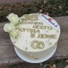 Торт на годовщину свадьбы 38 лет №131875
