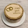 Торт на годовщину свадьбы 47 лет №132048