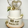 Торт на годовщину свадьбы 60 лет №132151