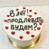 Бенто торт на годовщину свадьбы №132744