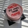 Бенто торт на День матери №133096
