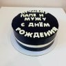 Торт на День Рождения №134966