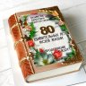 Торт на 80 лет №135634