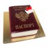 Торт паспорт на День Рождения №96459
