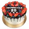 Торт с надписью и ягодами №97768