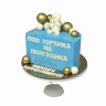 Торт на День Рождения №98369